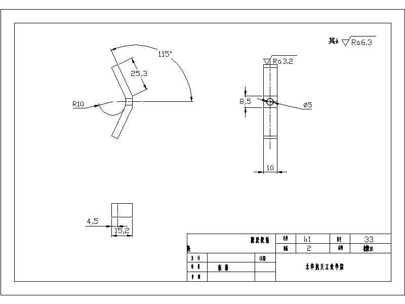 一种五自由度串联机器人的设计含三维二维说明书